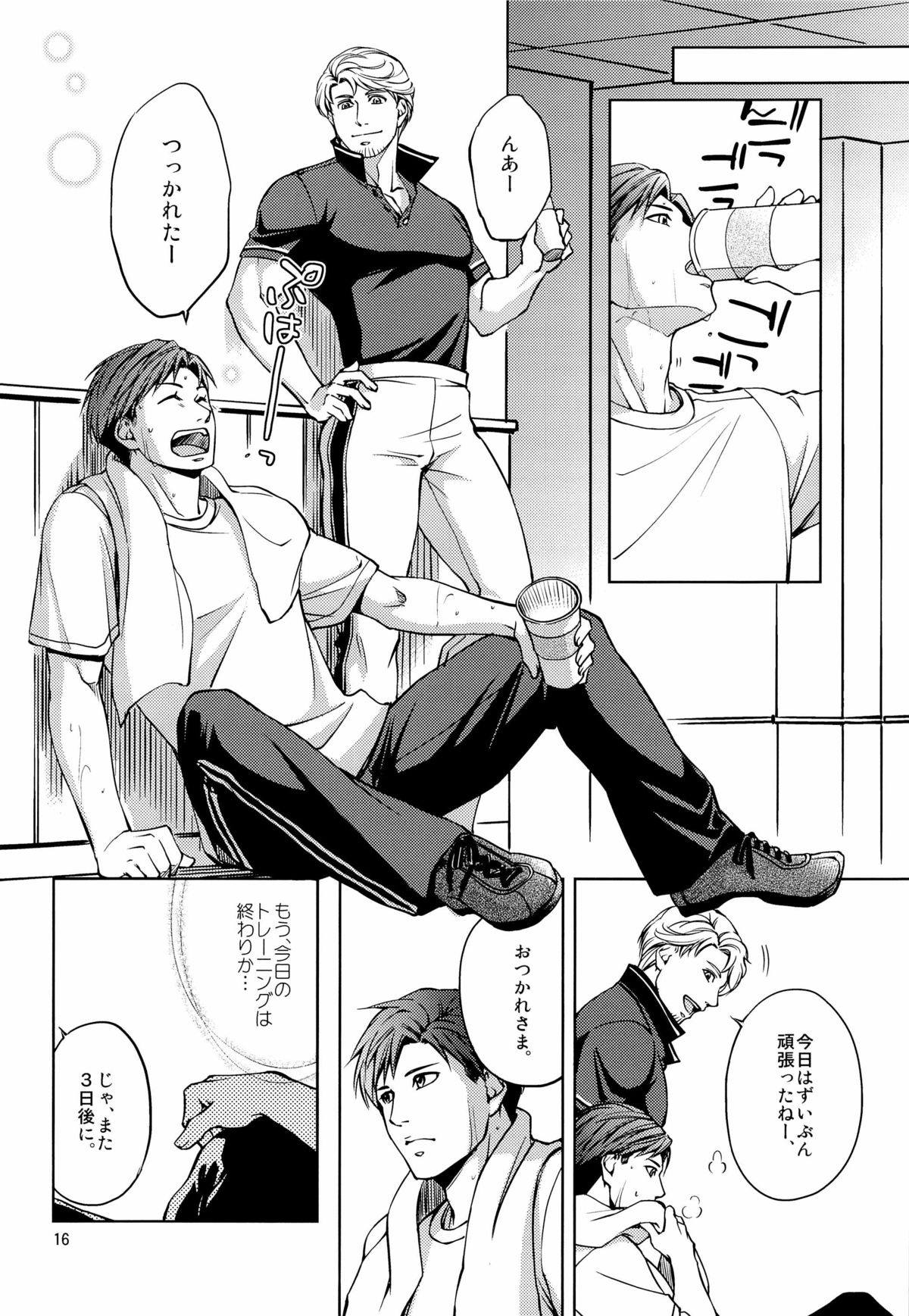 (COMITIA 104) [K2★Crack (Hanaya Guy)] Furetai Karada page 16 full