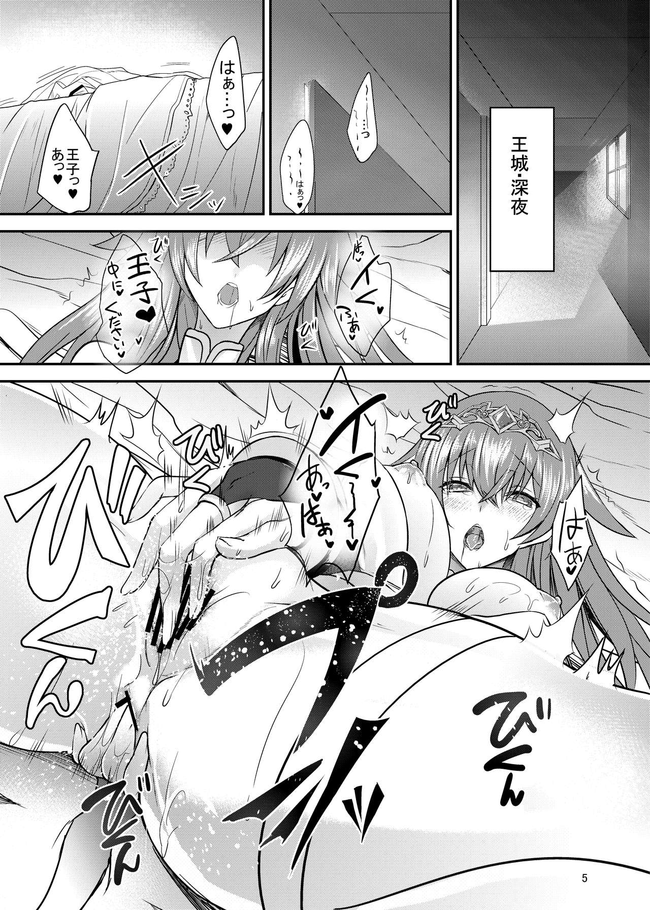 [Soronosanchi (sorono)] Estelle 100+ (Sennen Sensou Aigis) [Digital] page 4 full
