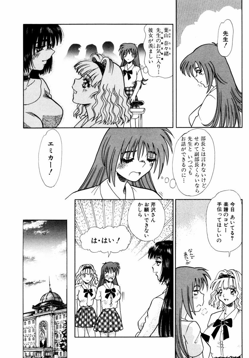 [Tomiaki Yuu] Asoko no Shitatari page 46 full