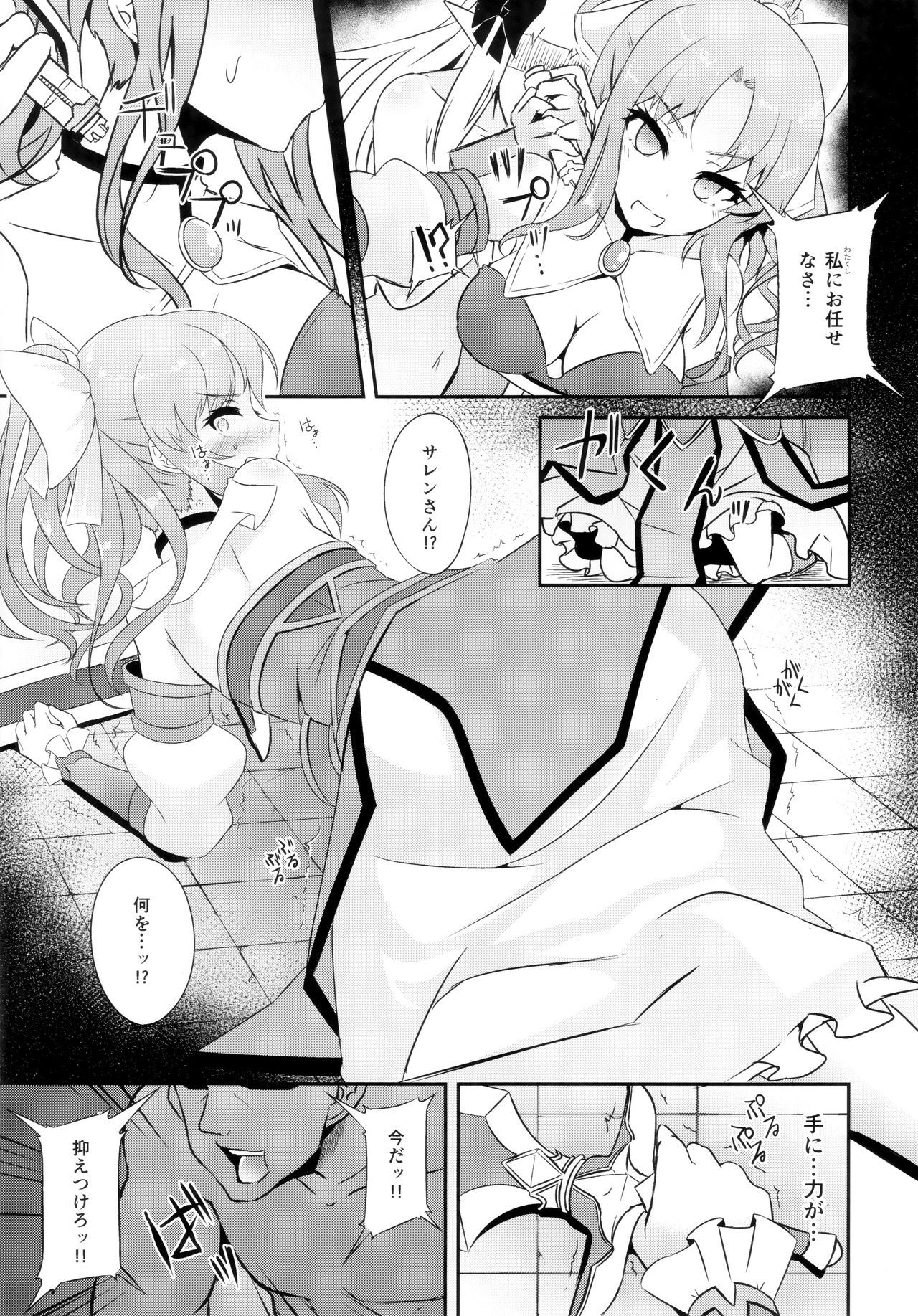 (C97) [Hakkindo (Suisui)] SAREN HARD 3 (Princess Connect! Re:Dive) page 7 full