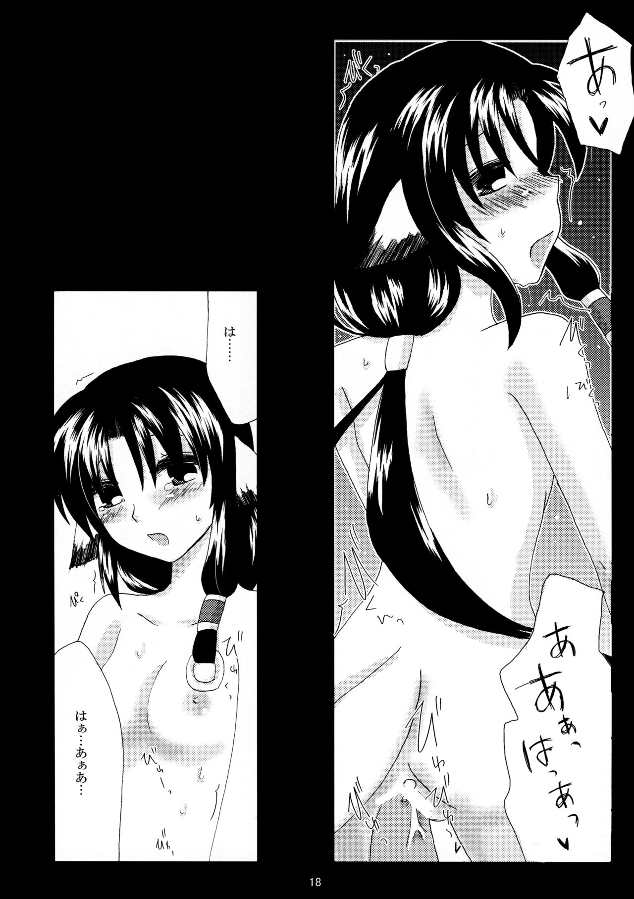 (C72) [Amai Yuuutsu (Koto)] Hanatsukiyo (Utawarerumono) page 18 full