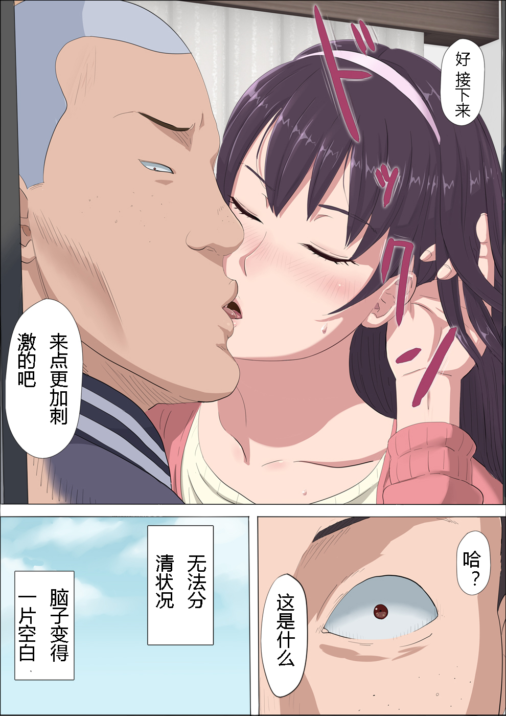 [Cotton House] Aya-nee ~Ubawareta Osananajimi~ [Chinese] page 35 full