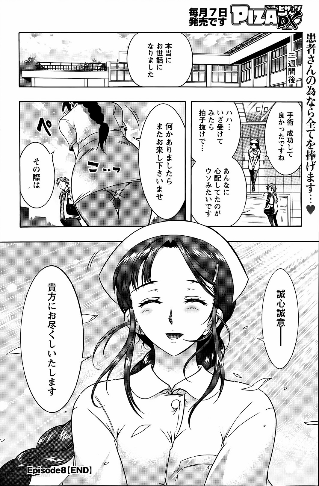 [Honda Arima] Hitodumamusubi Ch. 1-8 page 148 full