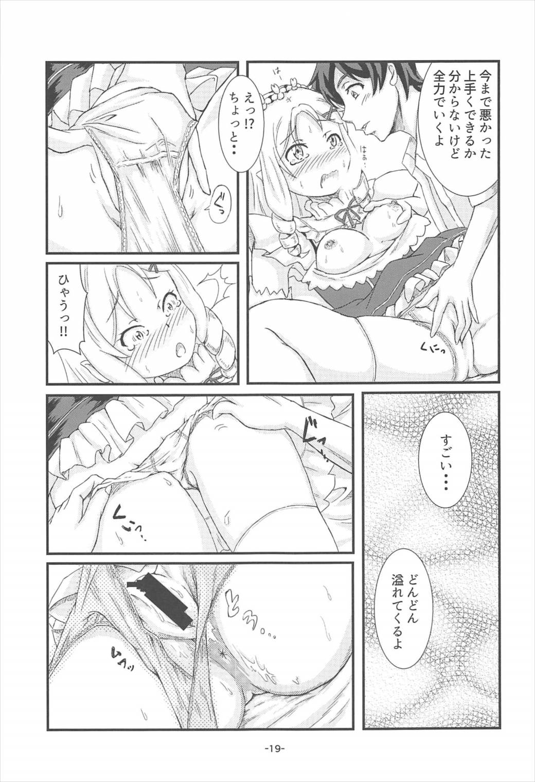 (C92) [Tomaya no Taki (Kuro)] Yamada Elf Daisensei (Eromanga Sensei) page 18 full