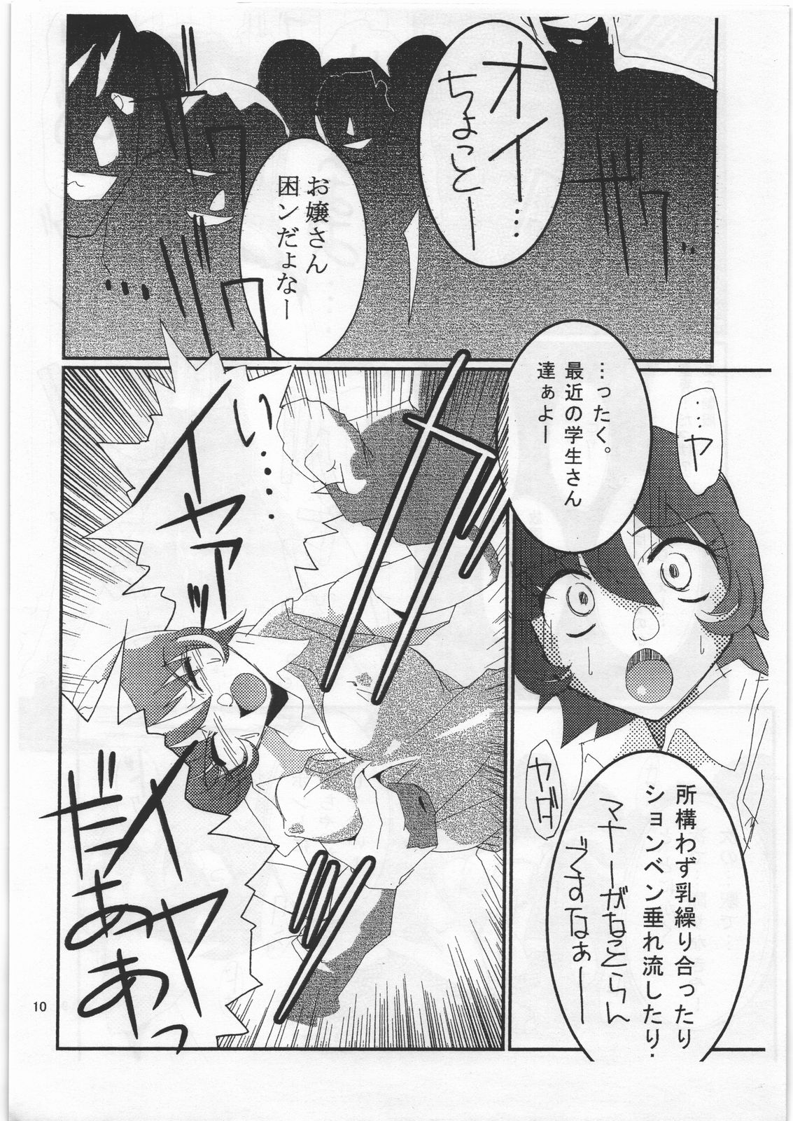 (C72) [Genkin-dou (Geroppa)] Iwashimizu (MAJOR) page 9 full