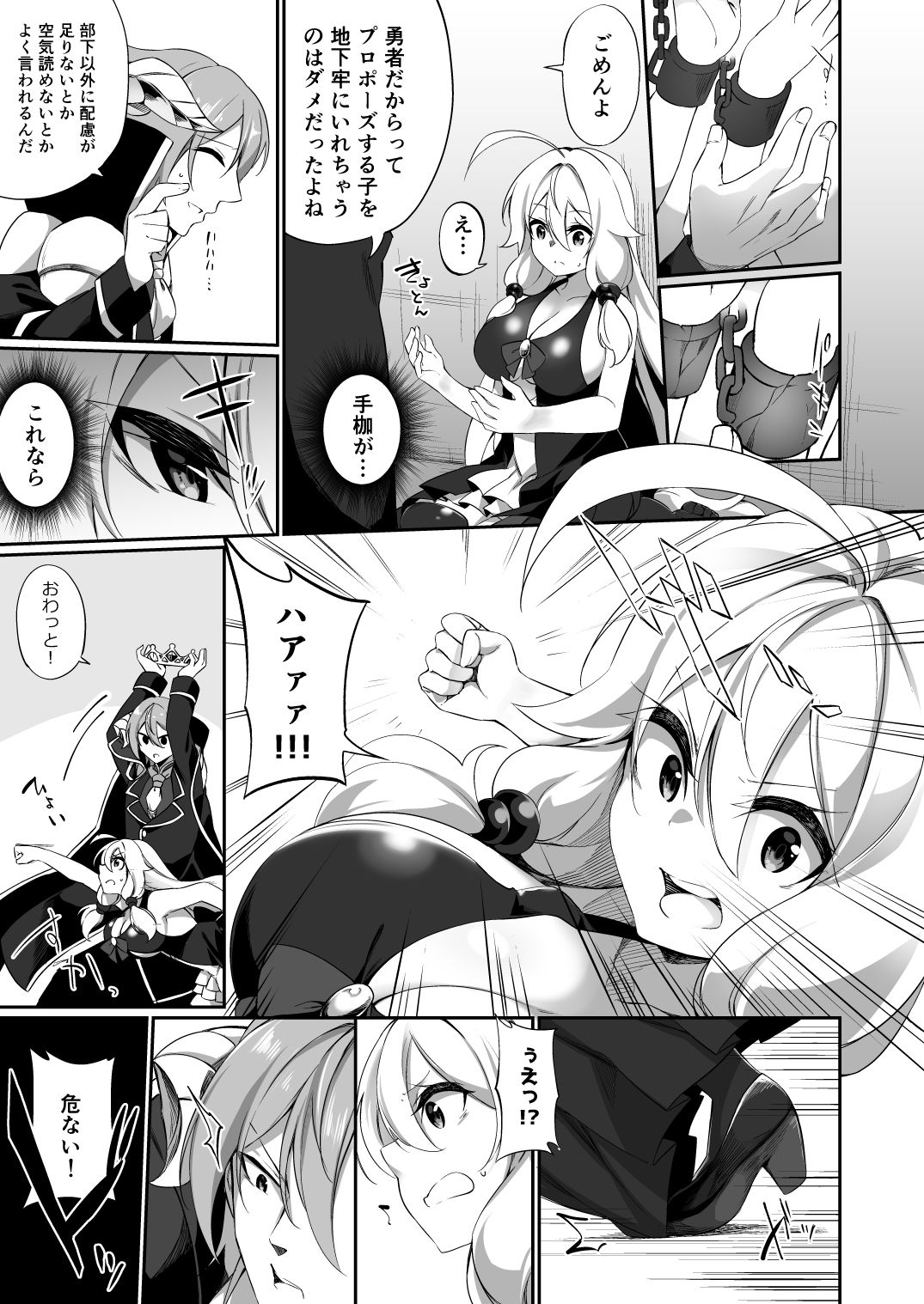 [Slime no Kanmuri (Kanmuri)] 復讐に燃える勇者様、TSして無事魔王様のお嫁さんになる。 page 7 full