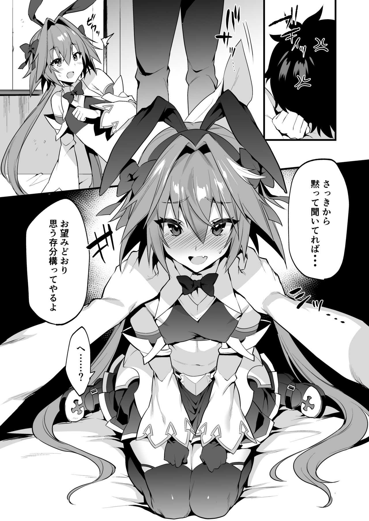 [Morittokoke (Morikoke)] Astolfo Korashime Hon (Fate/Apocrypha) [Digital] page 6 full