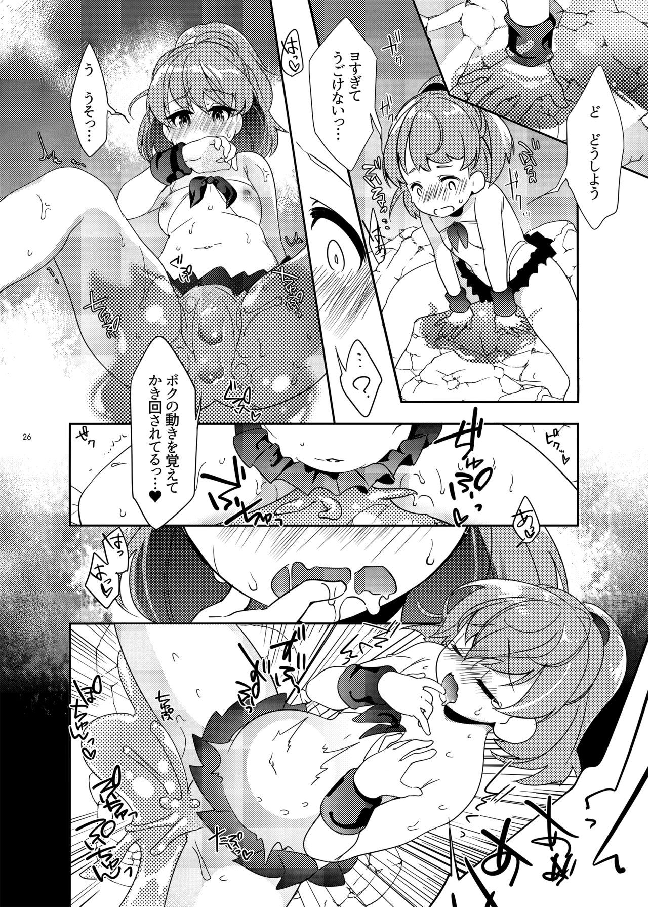 [Gekka no Neko (Oyuki)] Torotoro Trip Mix ORE (Puyo Puyo) [Digital] page 25 full