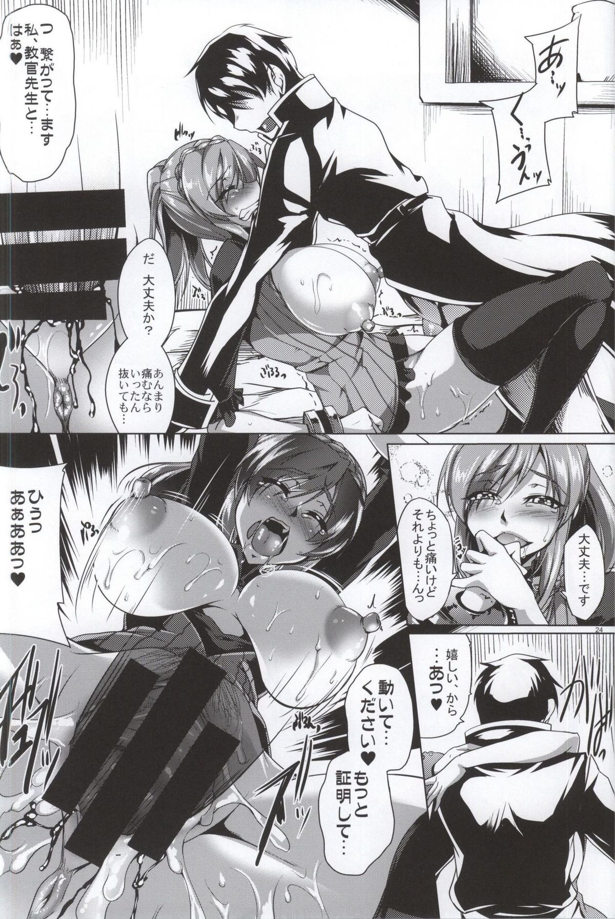 (C87) [Kanten Jigenryuu (Kanten)] Gosha Hime-sama no Himitsu Tokkun Kousa Hen (GOD EATER) page 21 full