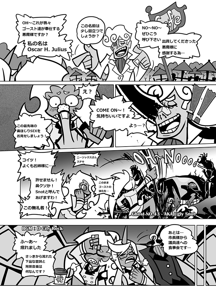 Panty and Stocking with Garterbelt 作畫崩壞-DEMON page 8 full