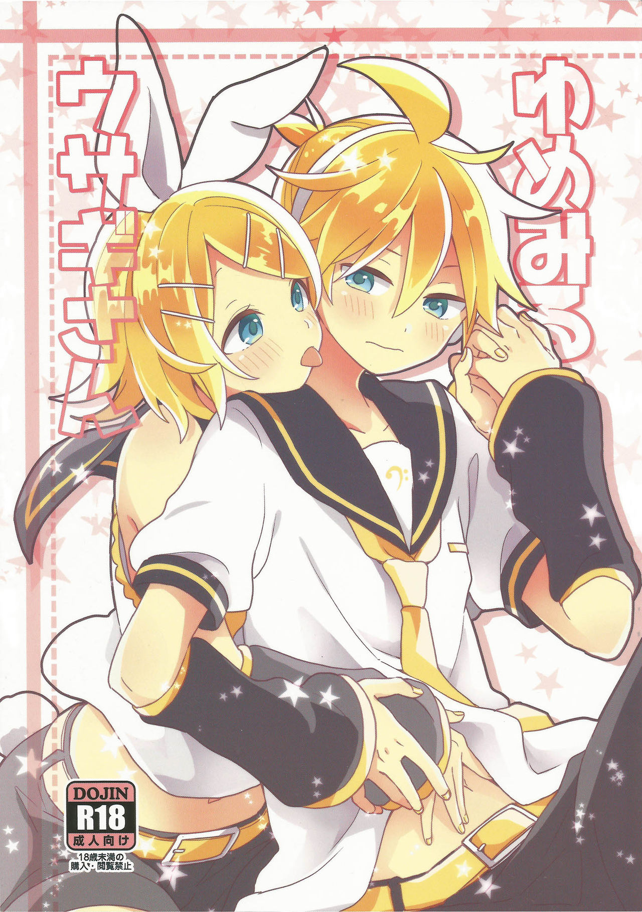 (VOCALOID PARADISE Bangaihen 8) [Wonderland (suzumi)] Yume Miru Usagi-san | Dream Seeing Rabbit-san (VOCALOID) [English] page 1 full