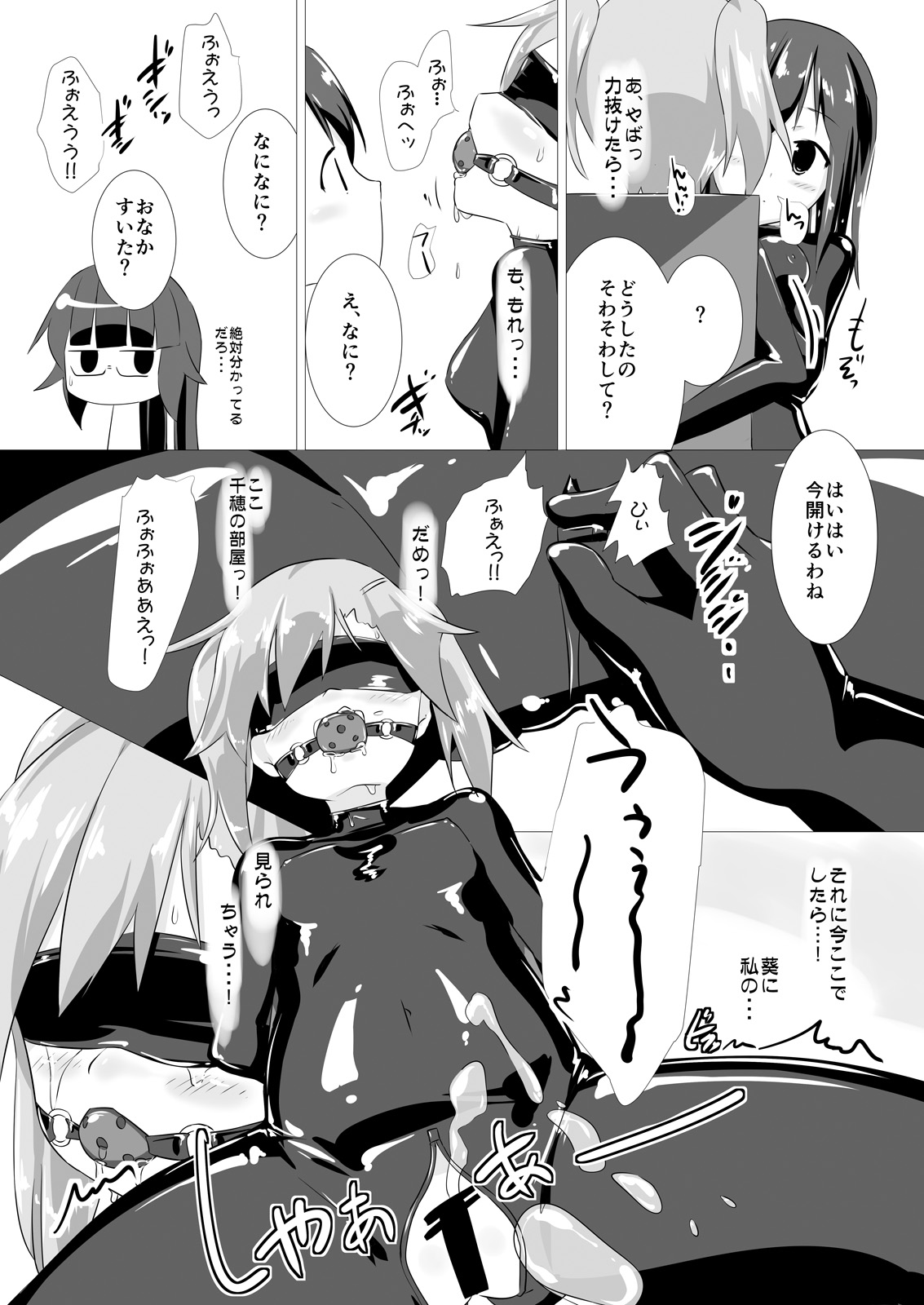 [Cheeseyeast (Naka)] jelly a la mode Vol. 2 [Digital] page 22 full