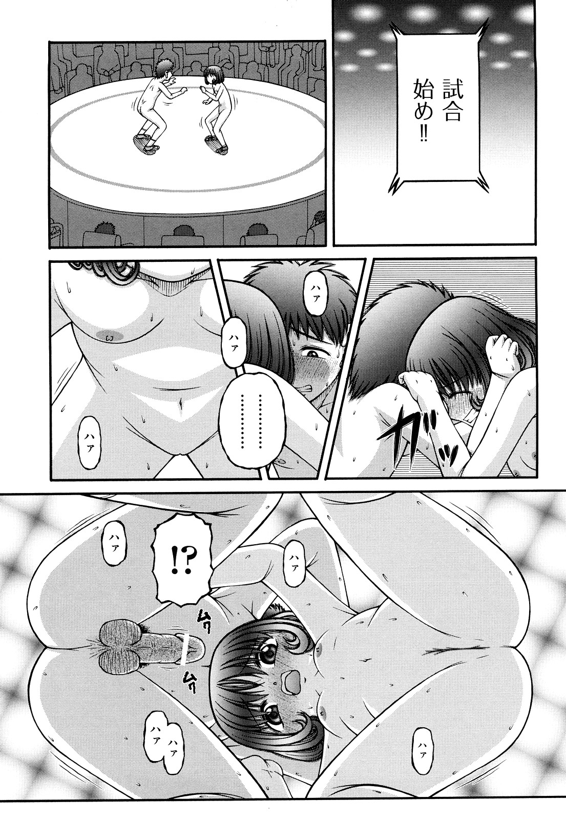 [KEN] Chibikko page 20 full