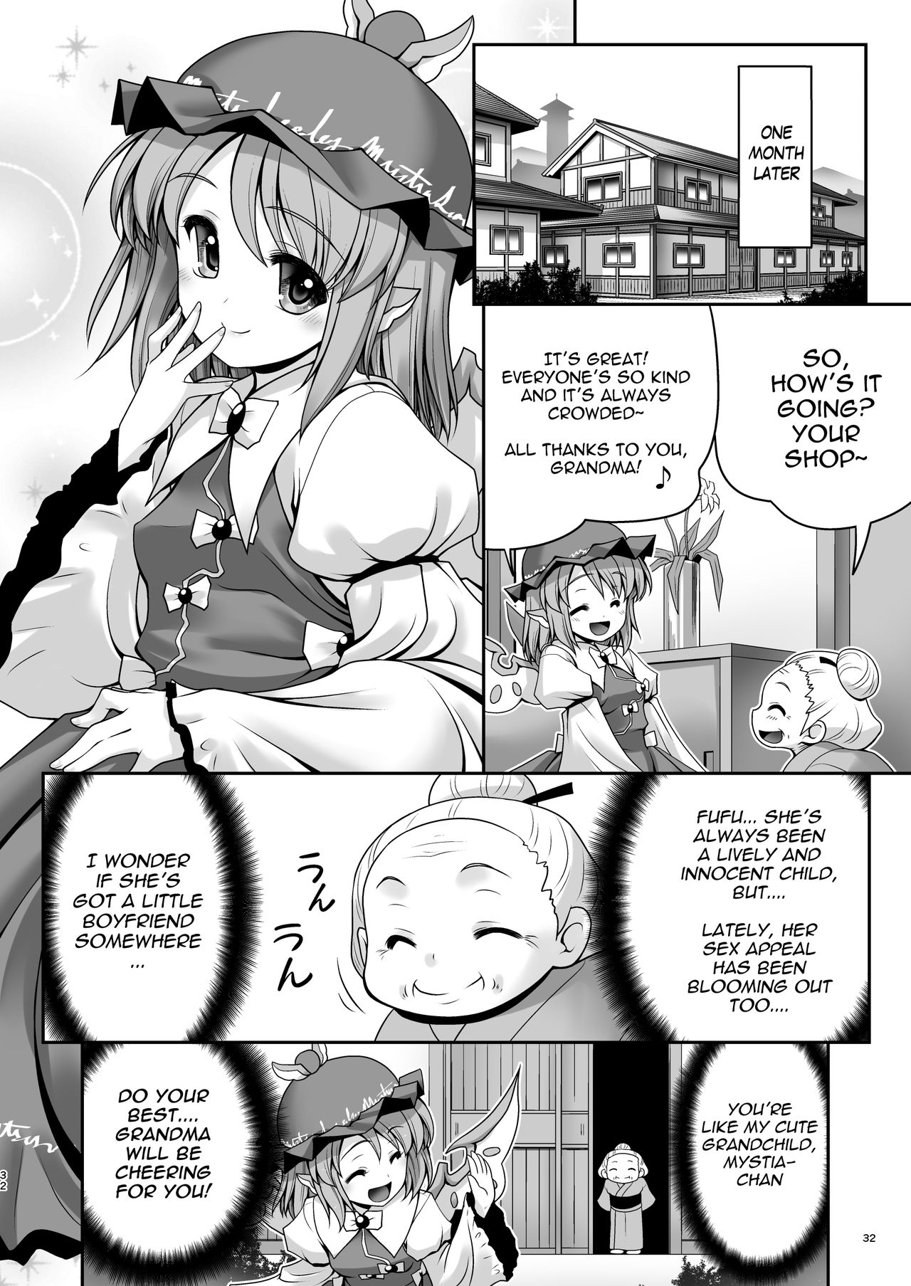 [Yosutebito na Mangakaki (Tomoki Tomonori)] Yoiko ni wa Kimochi no Ii Oshioki (Touhou Project) [English] {Mant} [Digital] page 31 full