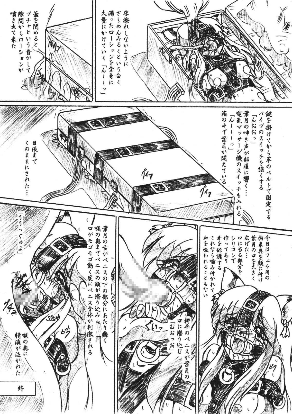[Sumomo Dou (Sumomo EX)] Vivian Bessatsu 25 - Isourou Shoujo (DearS, Tsukiyomi: Moon Phase) page 13 full
