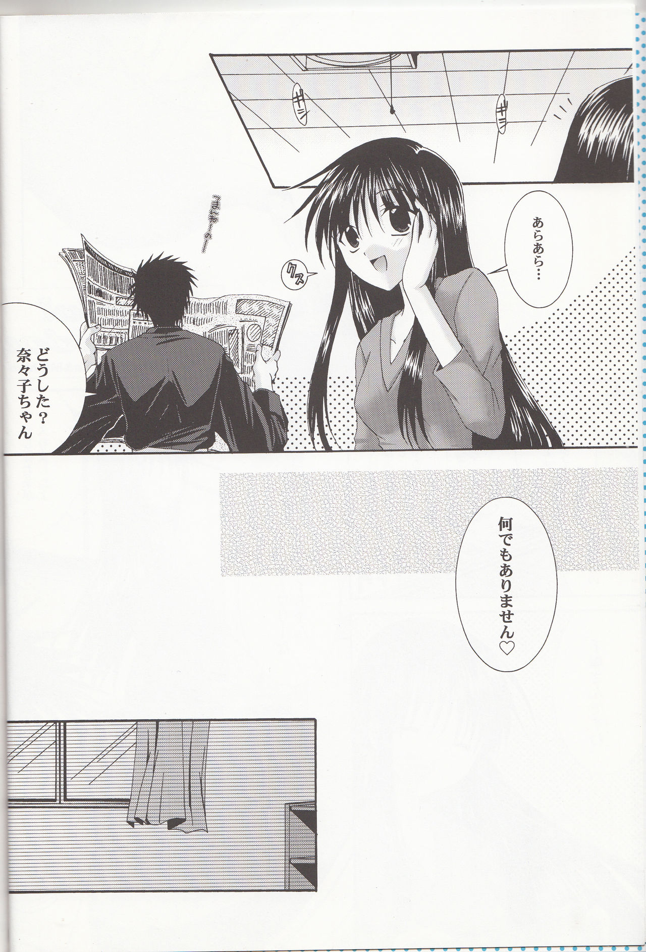 [LOVESEAT (Yuhka, Michiyo)] special holiday (Prince of Tennis) page 7 full