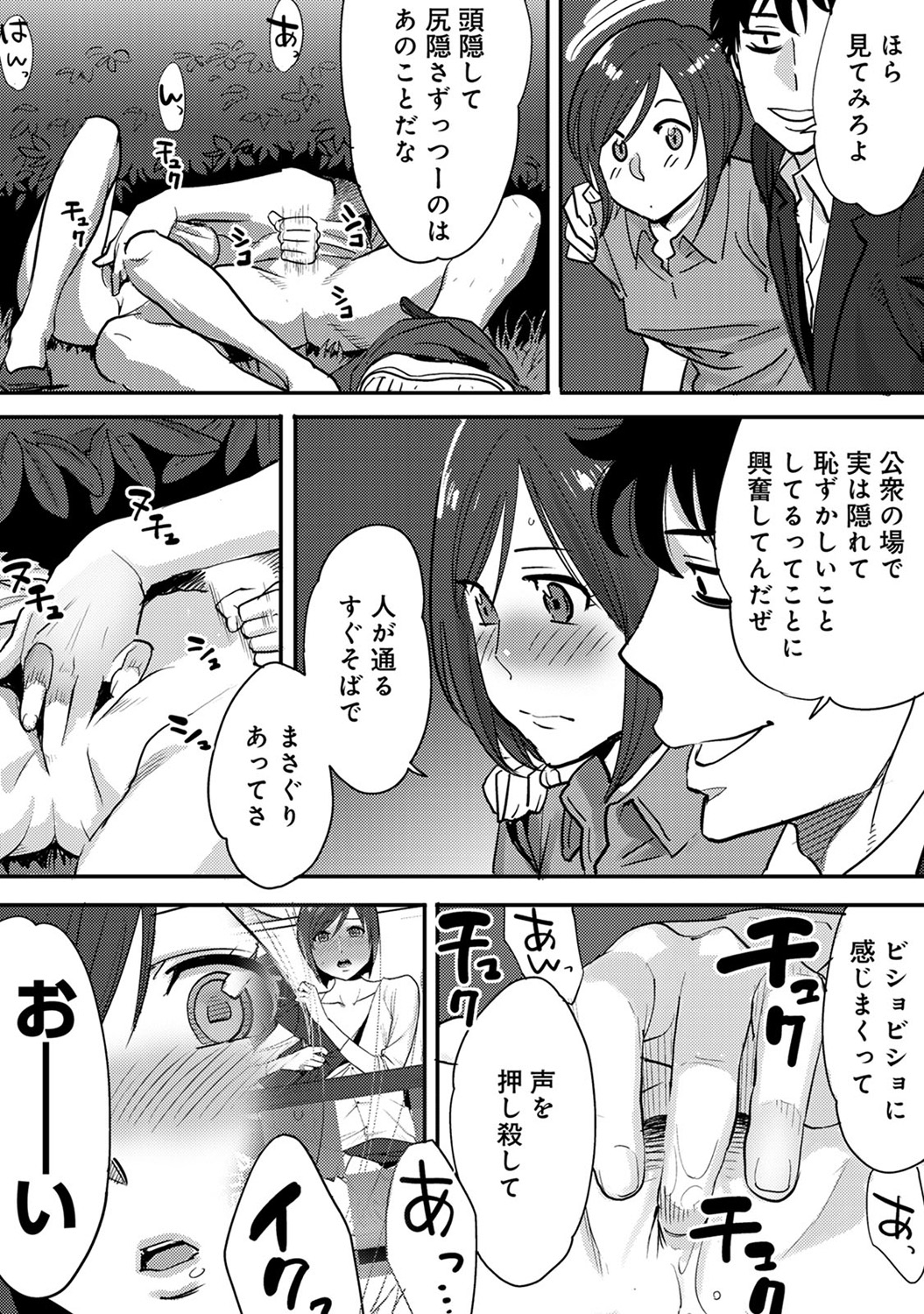 COMIC Ananga Ranga Vol. 10 [Digital] page 12 full