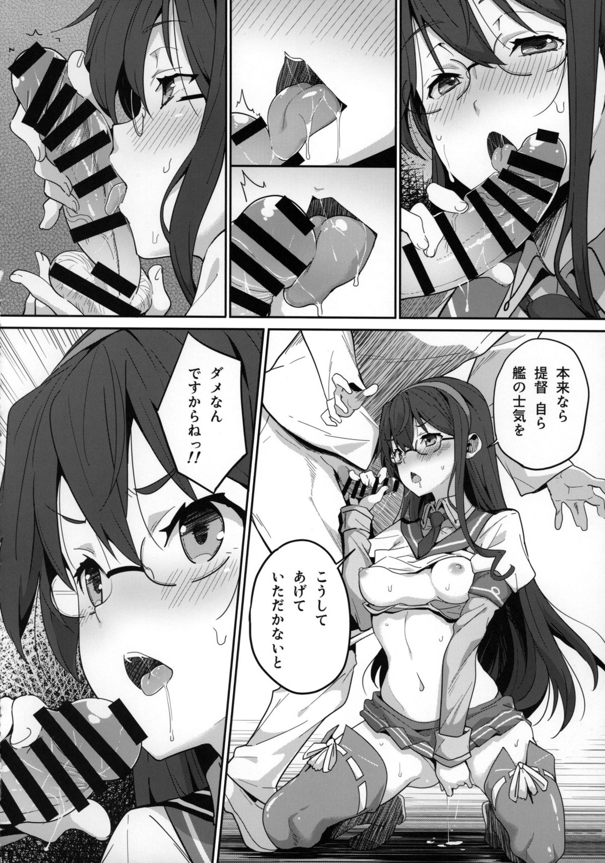 (SC2015 Summer) [Parin to Wareru (Neyonsan)] Hishokan wa Ooyodo-san -Ni- (Kantai Collection -KanColle-) page 9 full