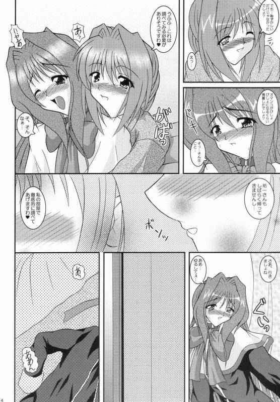 (C66) [Kirei na Oneesan (Izumi Yayoi)] Kaori ～ Dainishou Nikuyoku no Mebae ～ (Kanon) page 13 full