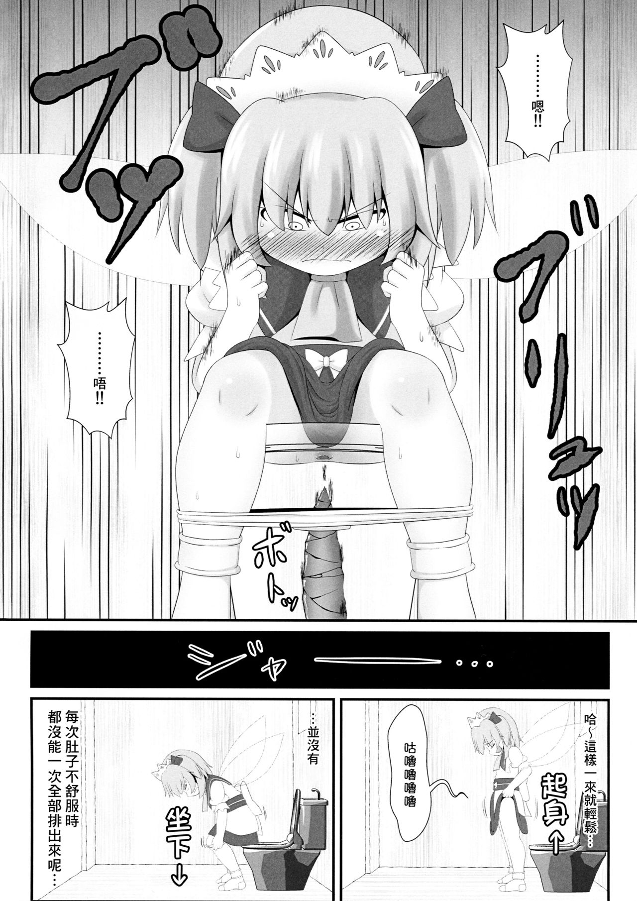 (Shuuki Reitaisai 6) [Sake no Sanran (Haiiroguma)] Unpi no Unpi ~Sunny Milk o Soete~ (Touhou Project) [Chinese] [臭鼬娘漢化組] page 6 full