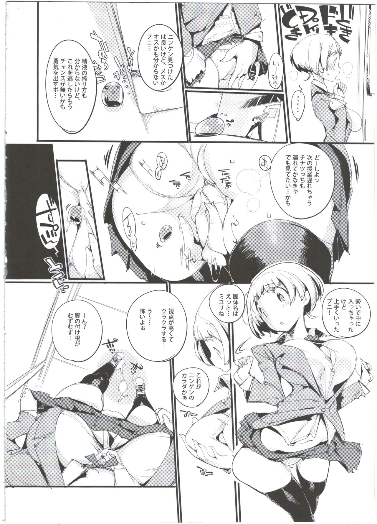 (C90) [Potato Salad (Kurisu)] Popuni Kei Joshi Panic! 3 page 12 full