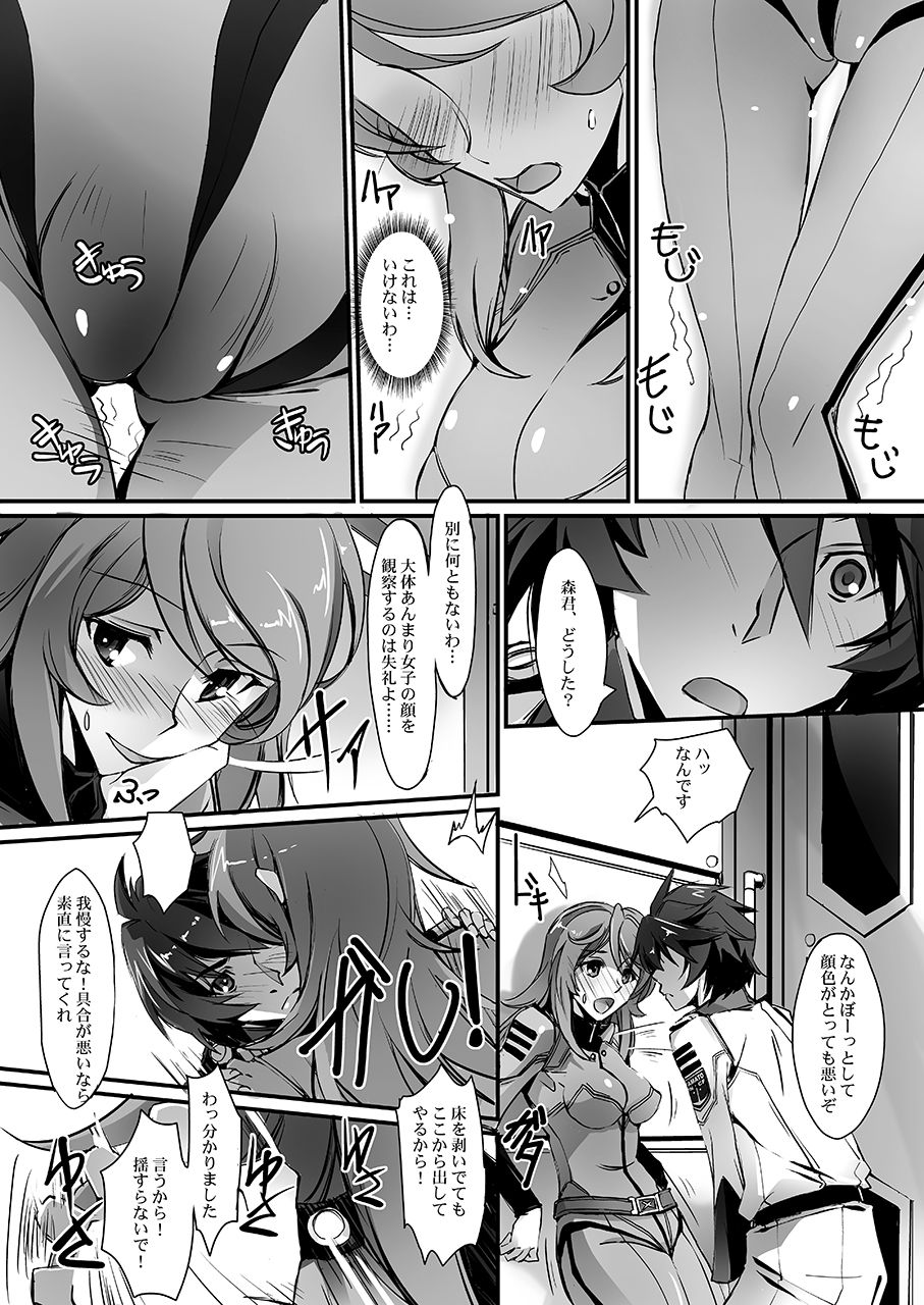 [Ryu-Seki-Do (Nagare Hyo-go)] Kannai Hounyou YUKI 2199 (Space Battleship Yamato 2199) [Digital] page 6 full