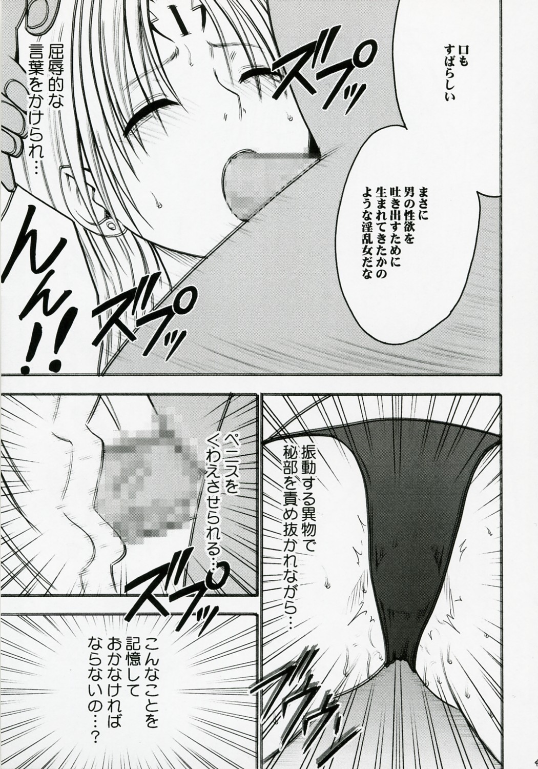 [Crimson Comics (Carmine)] Tsuyoku Kedakai Onna 2 (Black Cat) page 48 full