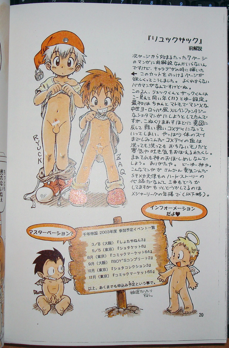 (C63) [Sennen Teikoku (Mitsui Jun)] MAGIC MOMENT page 22 full