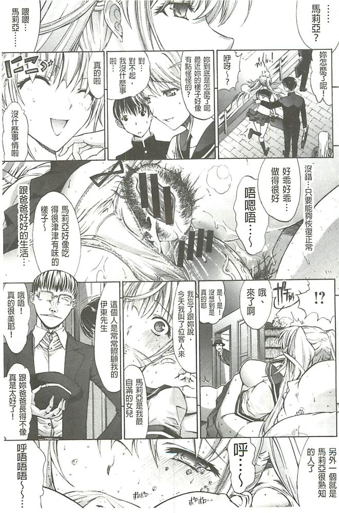 [Kino Hitoshi] Hatsujou Souchi - Sexual Excitement Device [Chinese] page 56 full