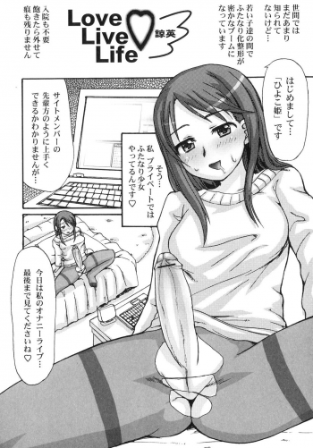 [Anthology] Futanarikko Lovers 4 - page 41