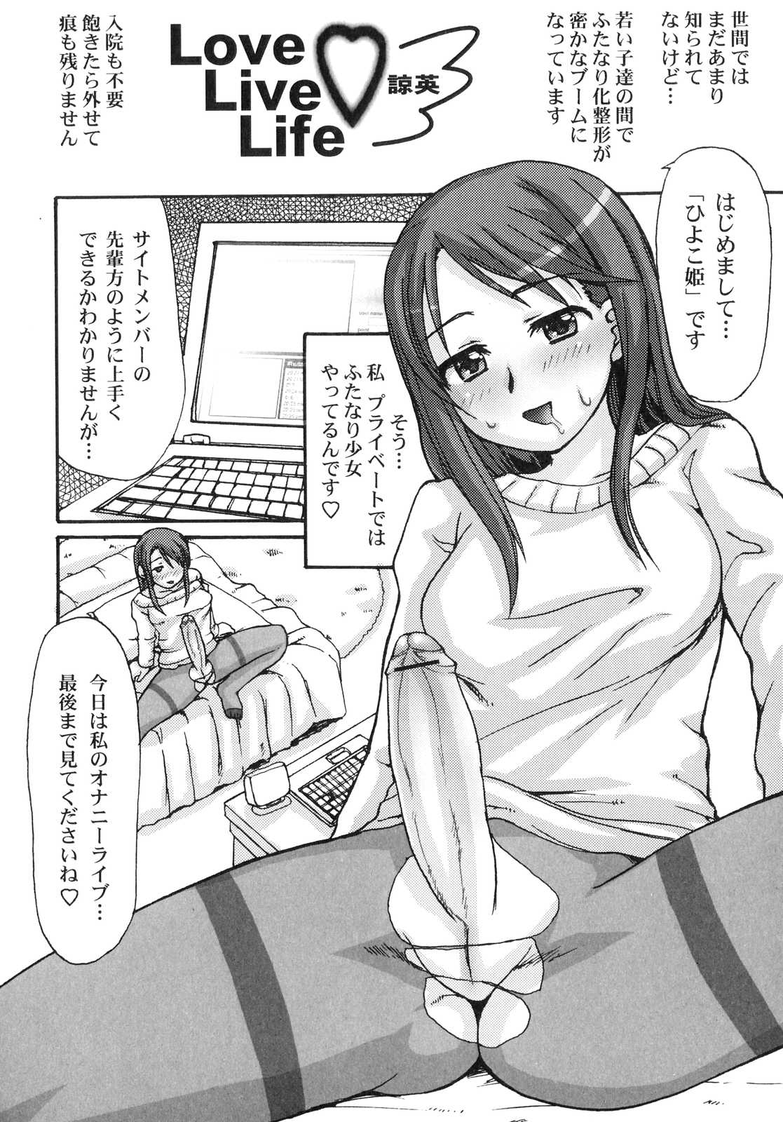 [Anthology] Futanarikko Lovers 4 page 41 full
