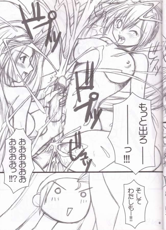 (C62) [STUDIO HONEYBLADE (ABU)] MDMA ex9 (Guilty Gear) [Incomplete] page 6 full