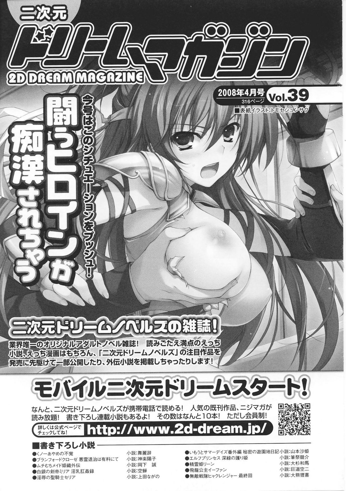[Anthology] Oneechan Zukushi page 179 full