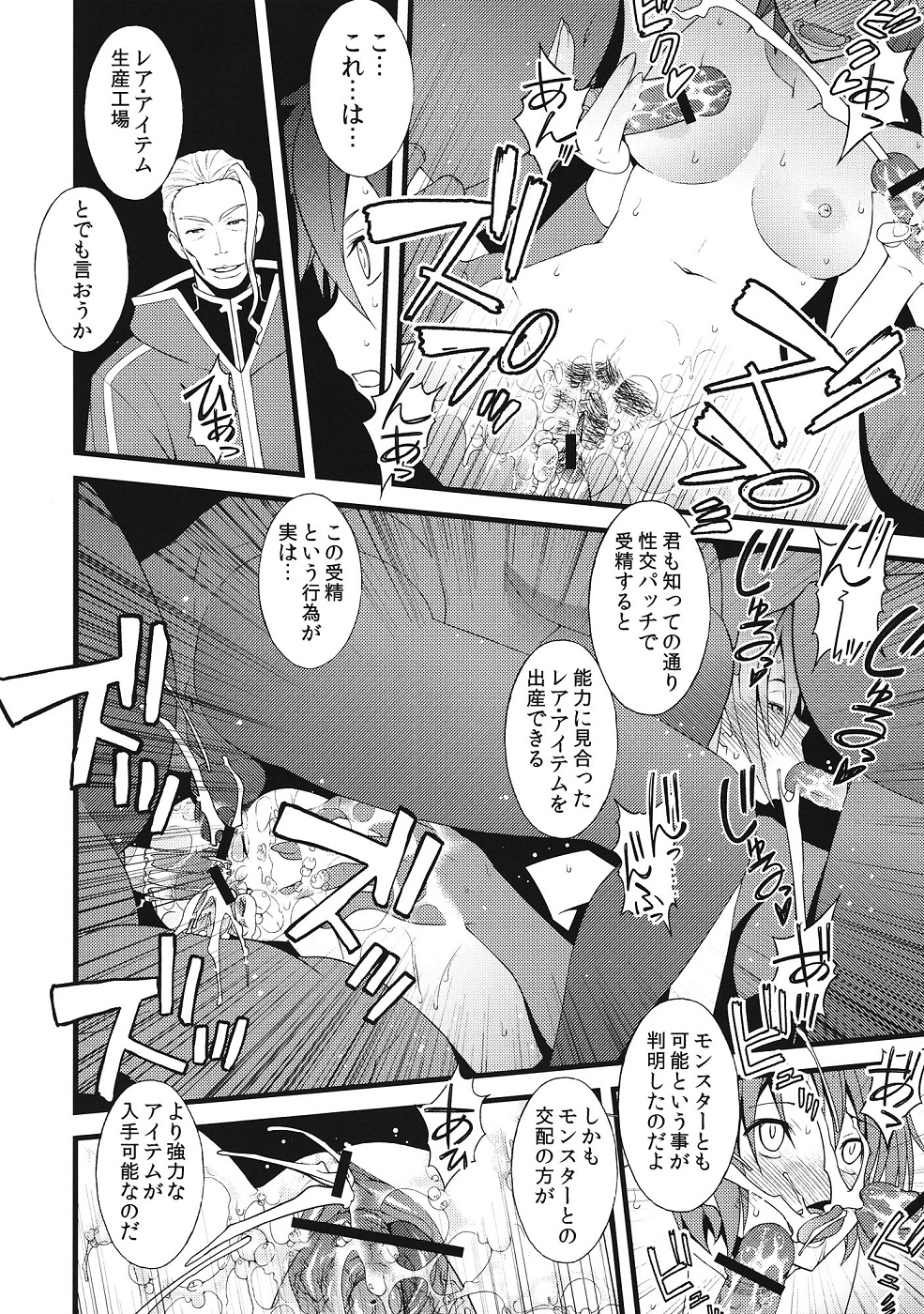 [Sanazura Doujinshi Hakkoujo (Sanazura Hiroyuki)] S.A.O no Shin Patch de Seikou Ninshin Shussan ga Kanou ni Natte Yabai...! Asuna NTR hen (Sword Art Online) page 17 full