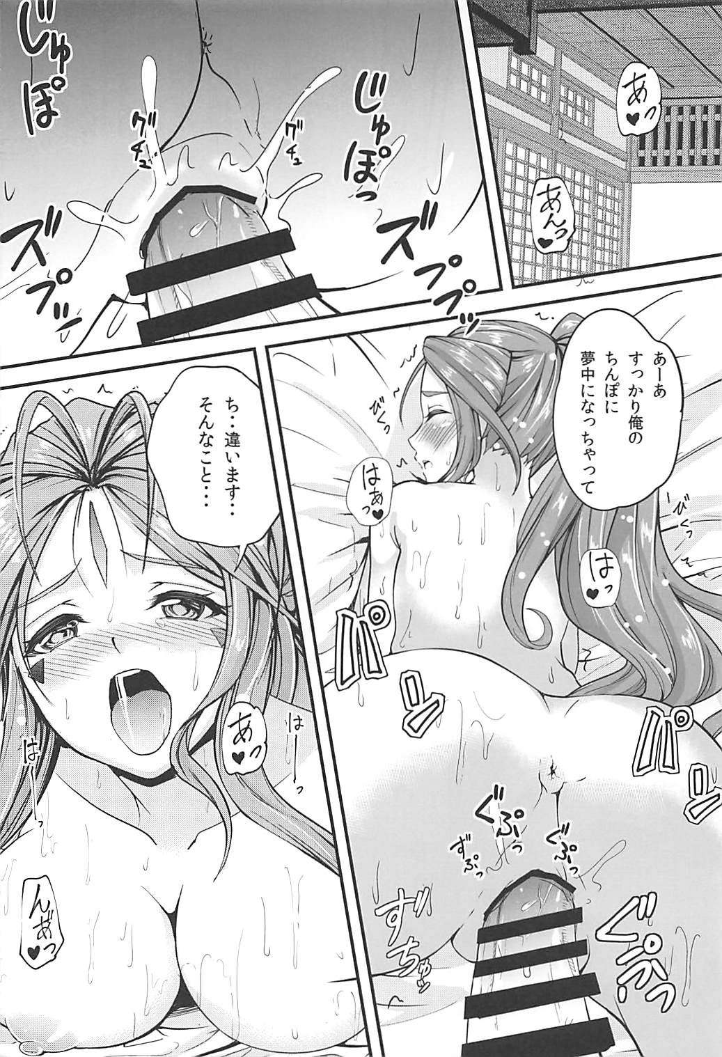 (COMIC1☆13) [RPG Company 2 (chiYOMI)] Verdandi no Ikenai Himitsu (Ah! My Goddess) page 13 full