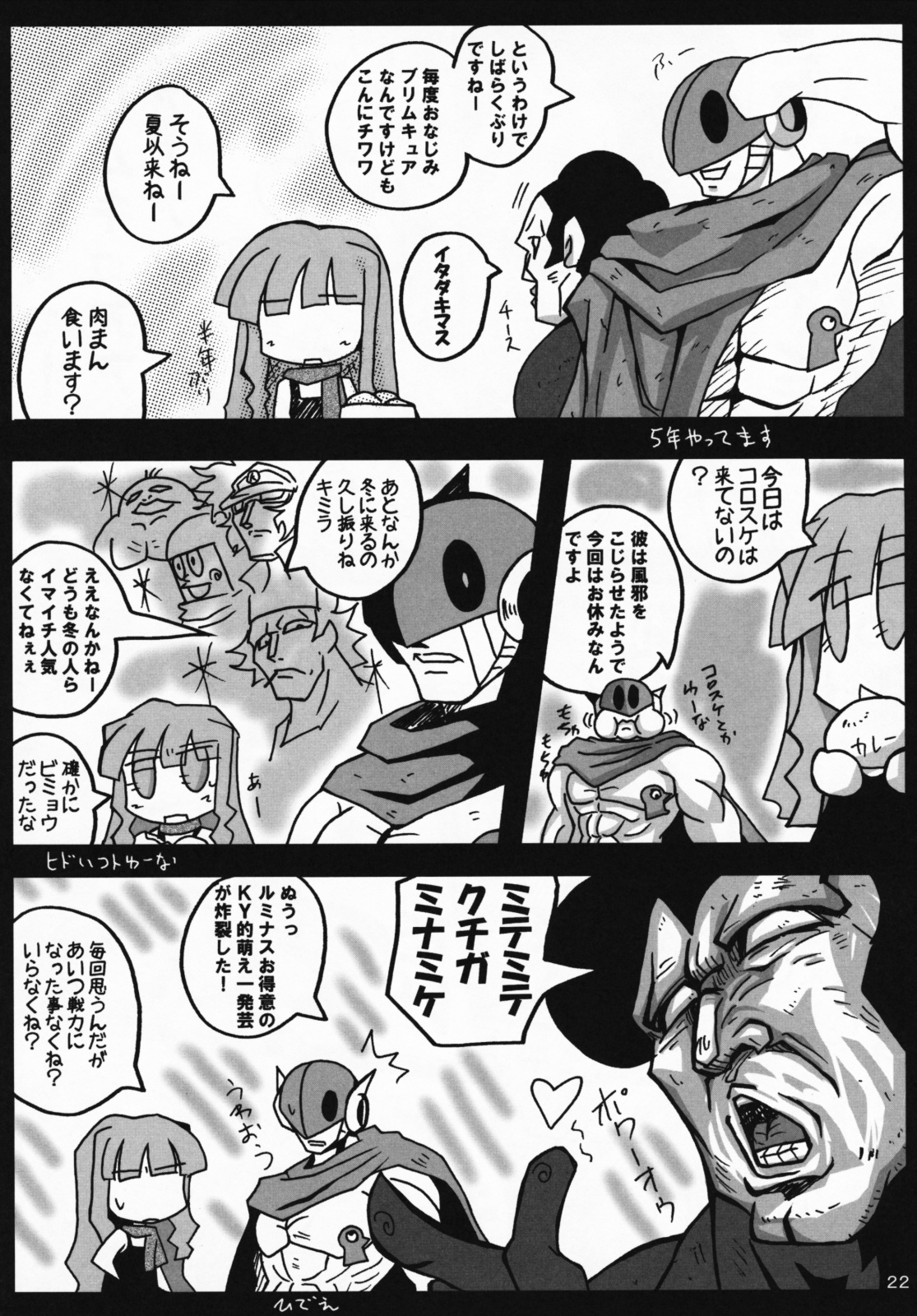 [Mikenekodouhonten] Ryoujoku Gakuen Negima! Poimono Vol.06 (Mahou Sensei Negima!) page 21 full