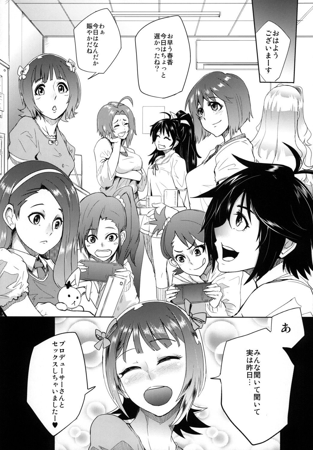 [SOUND MILK (Otochichi)] THEYANDEREM@SUER -Haruka hen- (THE iDOLM@STER) [Digital] page 24 full