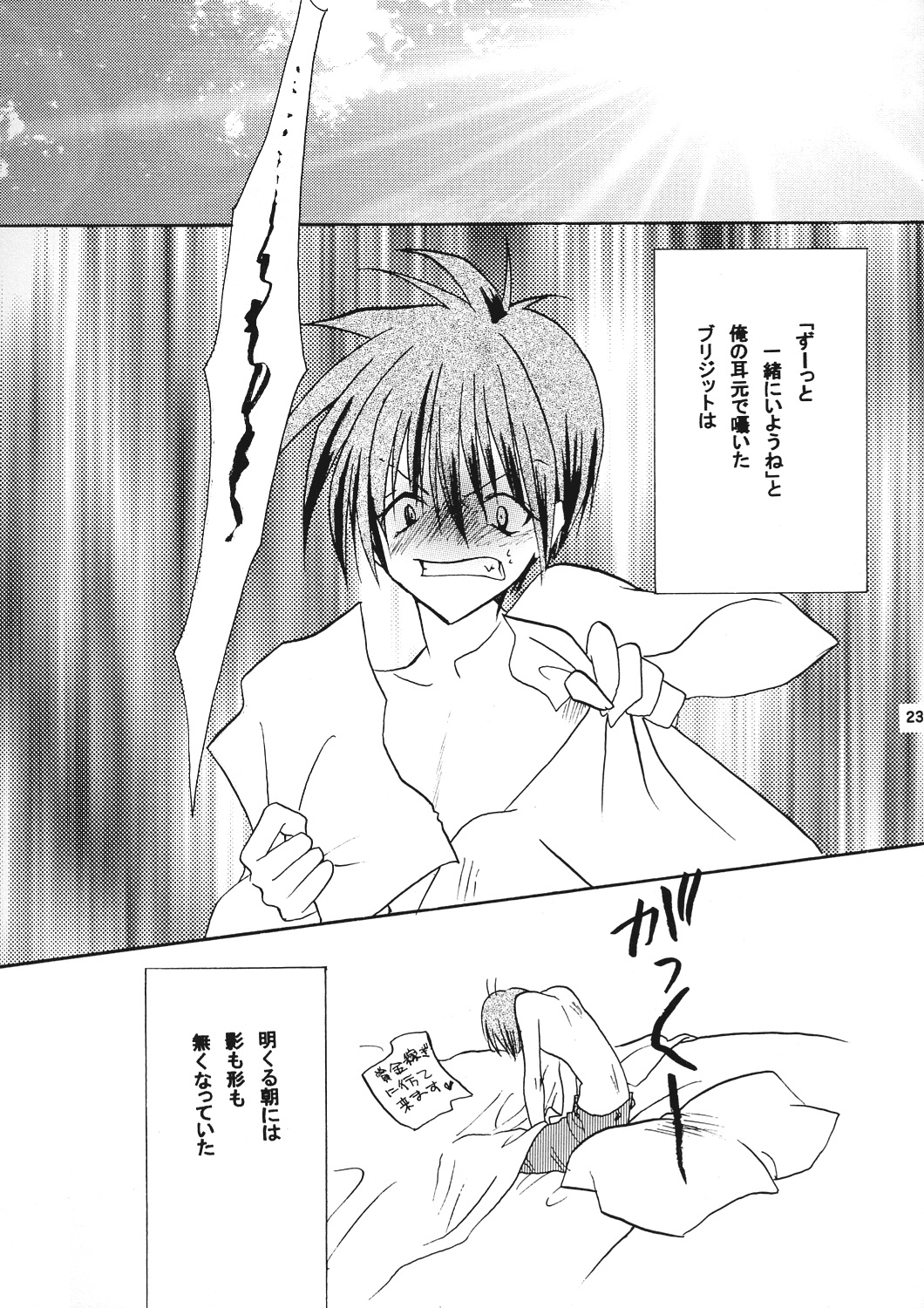 (Bridget Festival) [Black Art (Ueda Kimu)] Sweet Little Devil (Guilty Gear XX) page 22 full