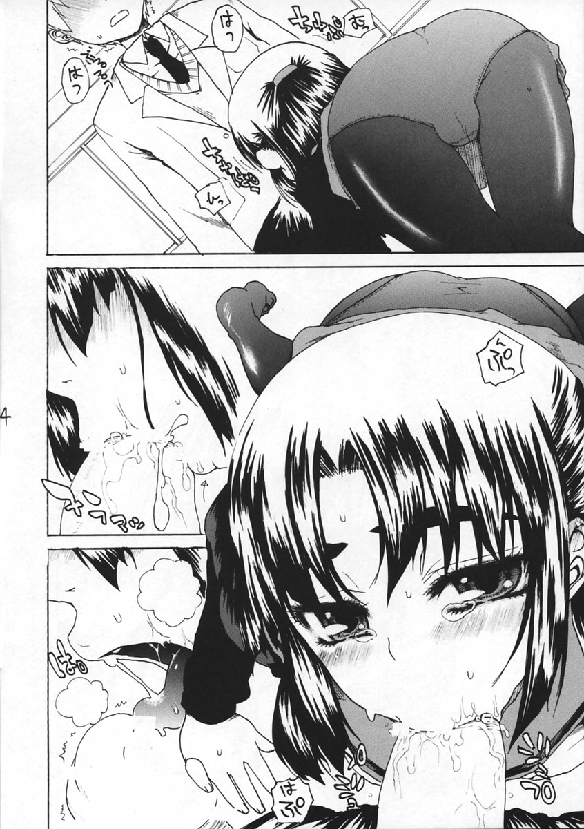 (C71) [Yuuha Onnakage (Hirota Masatane)] Hatsujouki (The Melancholy of Haruhi Suzumiya) page 5 full