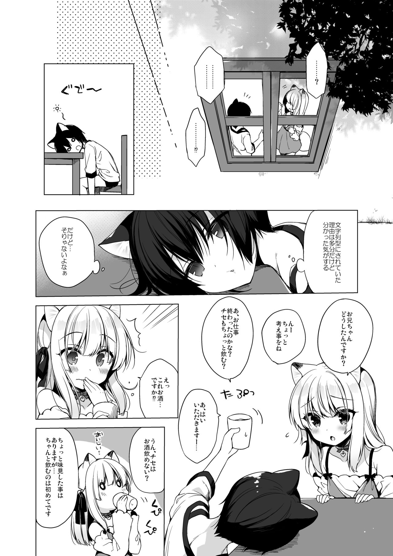 [23.4do (Ichiri)] Boku no Risou no Isekai Seikatsu 5 [Digital] page 5 full