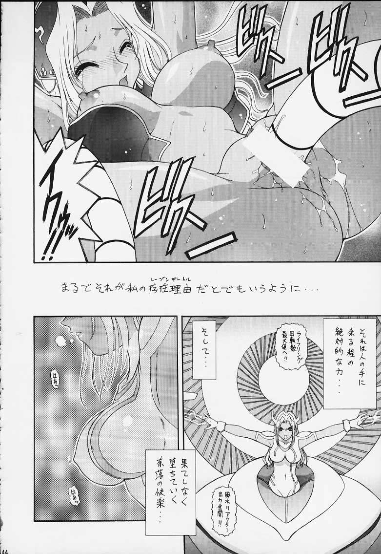 [Megami Kyouten (Aoki Reimu)] Mugen Kairou D-3 page 49 full