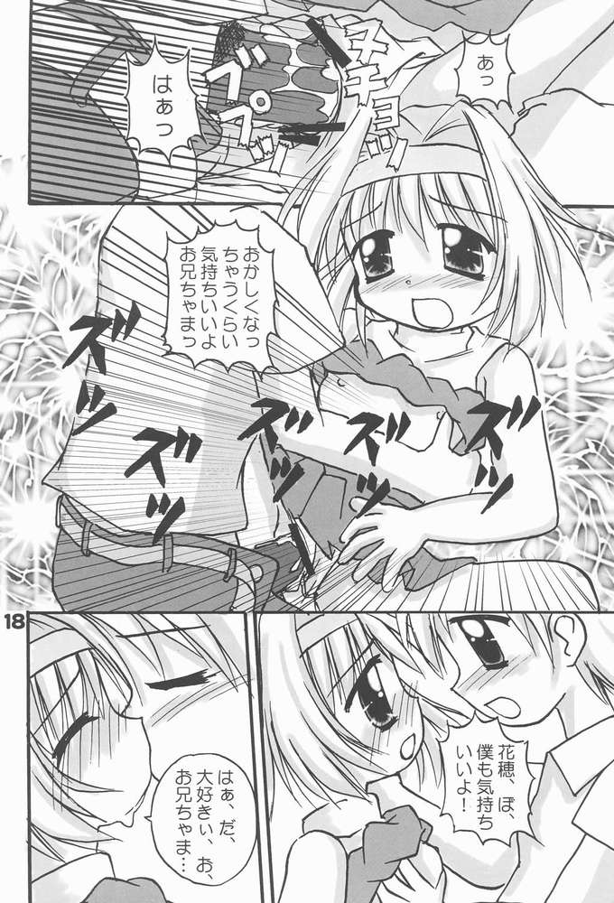 (C60) [multi★task! (Takeyabu☆)] Oniichama, Oshiete♪ Tell me how to... (Sister Princess) page 14 full