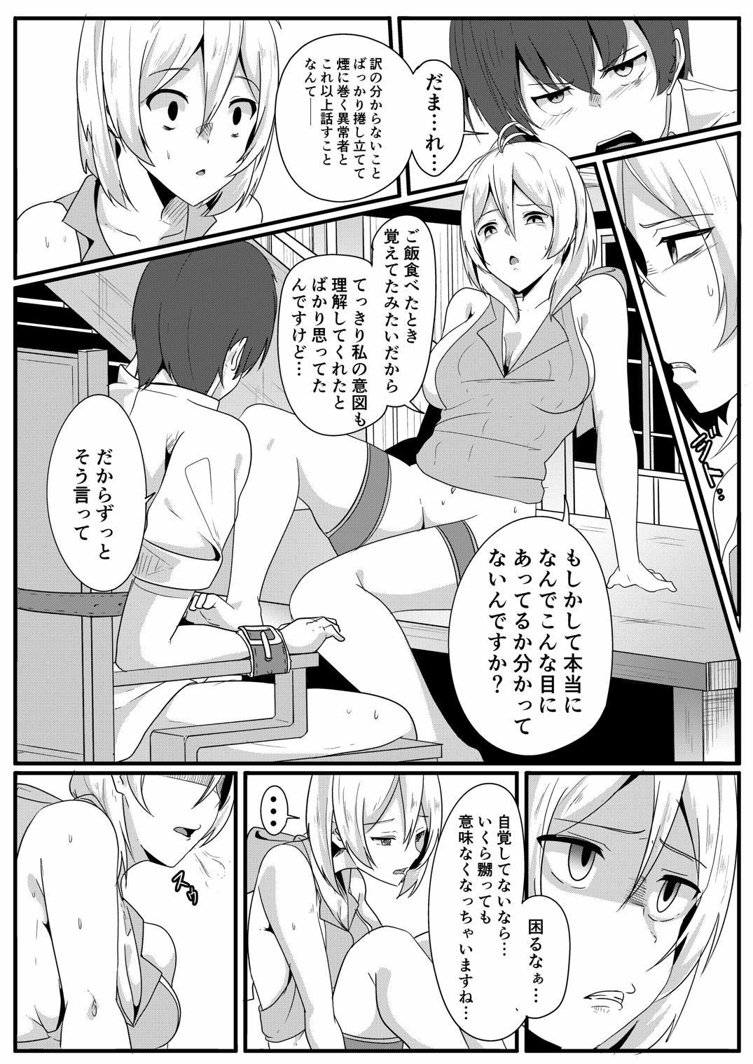 [Golden complex (Seuma)] Siro Kumichou ni Kyuusai Shite Morau Hon (Siro) [Digital] page 16 full