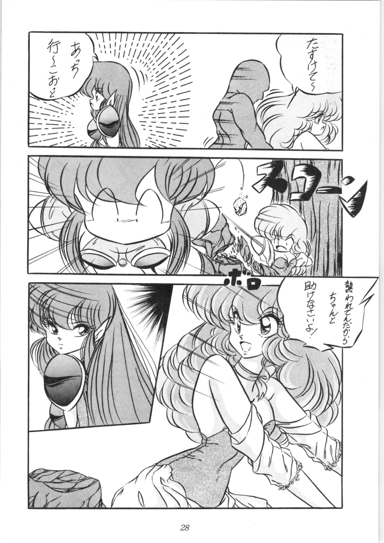 [C-COMPANY] C-COMPANY SPECIAL STAGE 10 (Ranma 1/2) page 29 full