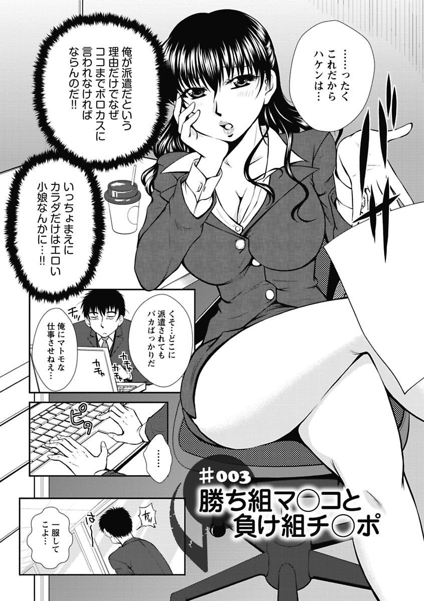 [Okazaki Nao] Nakadashi Collection [Digital] page 42 full