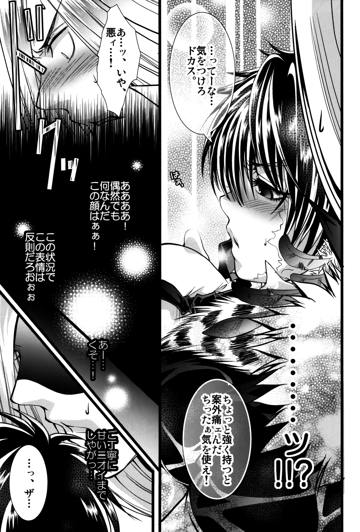 (C81) [GEM (Various)] Sameboss (Katei Kyoushi Hitman REBORN!) page 40 full