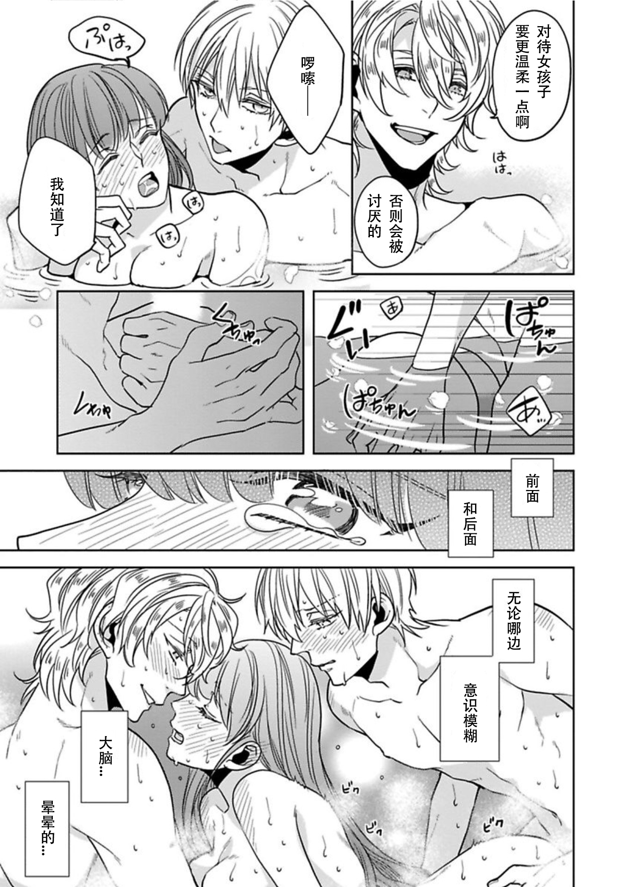 [Shima Kanan] King to watasi05 [凡士林个人汉化] page 30 full