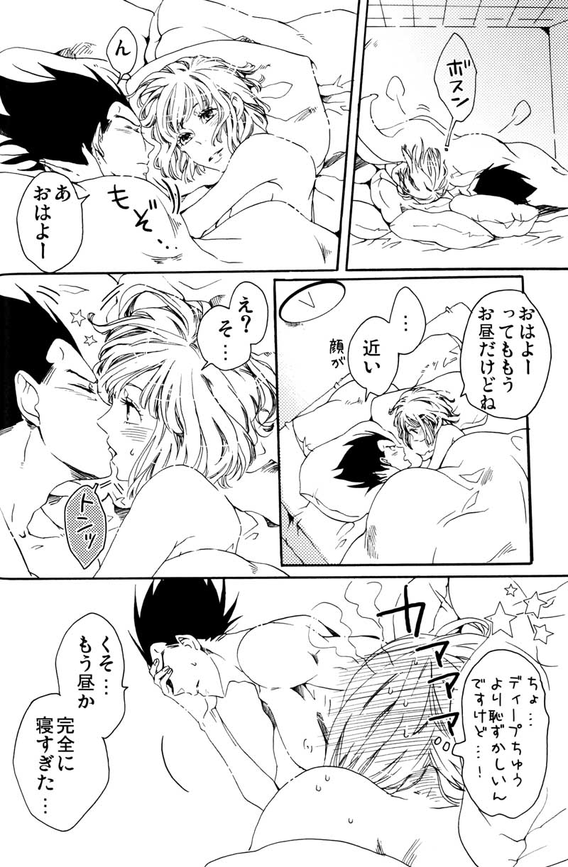 Bulma's OVERDRIVE! (Dragonball Z) [Vegeta X Bulma] page 15 full