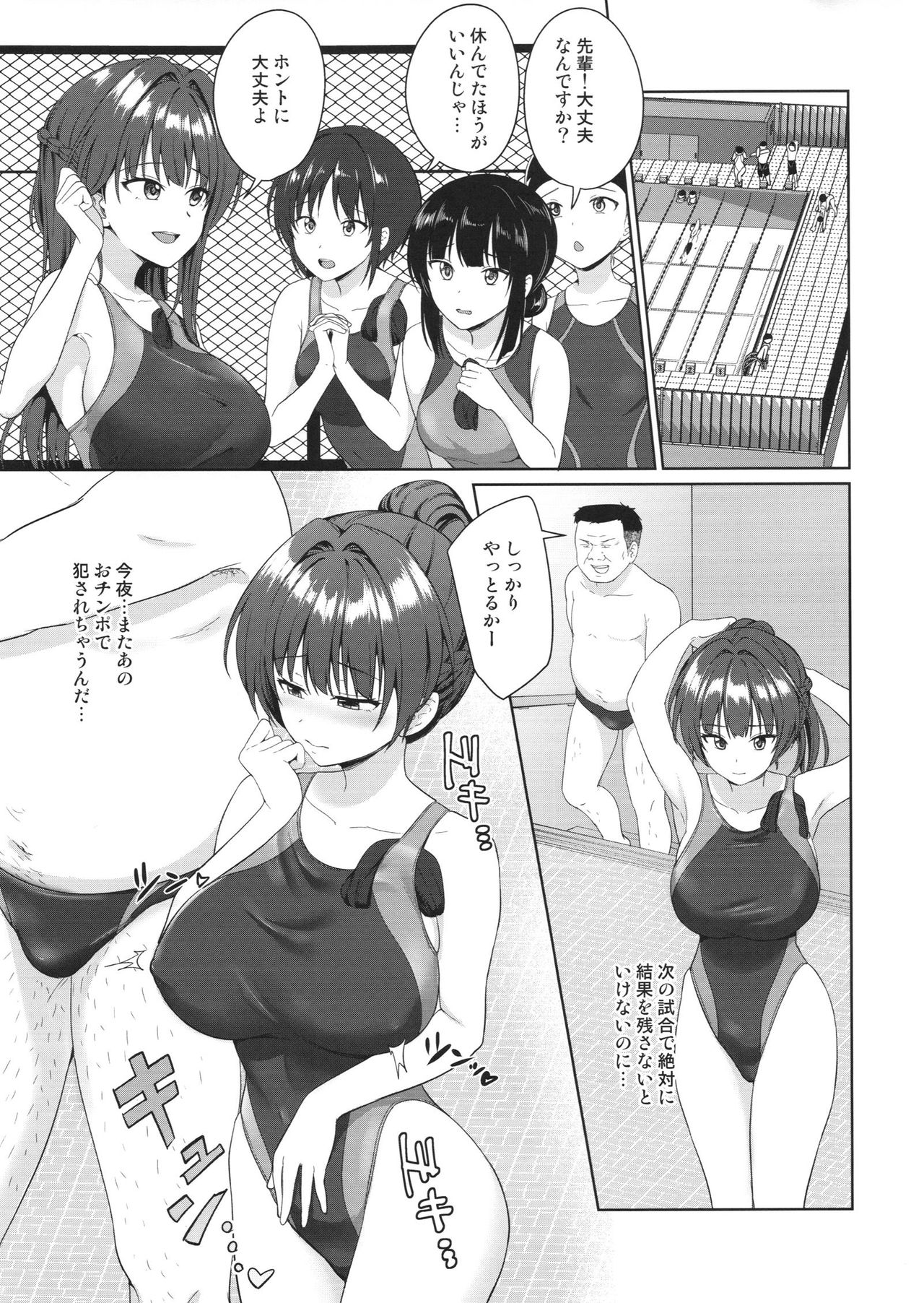 (C94) [Toitoikai (Toitoi)] Suzuka Choukyou Kiroku 3 page 12 full
