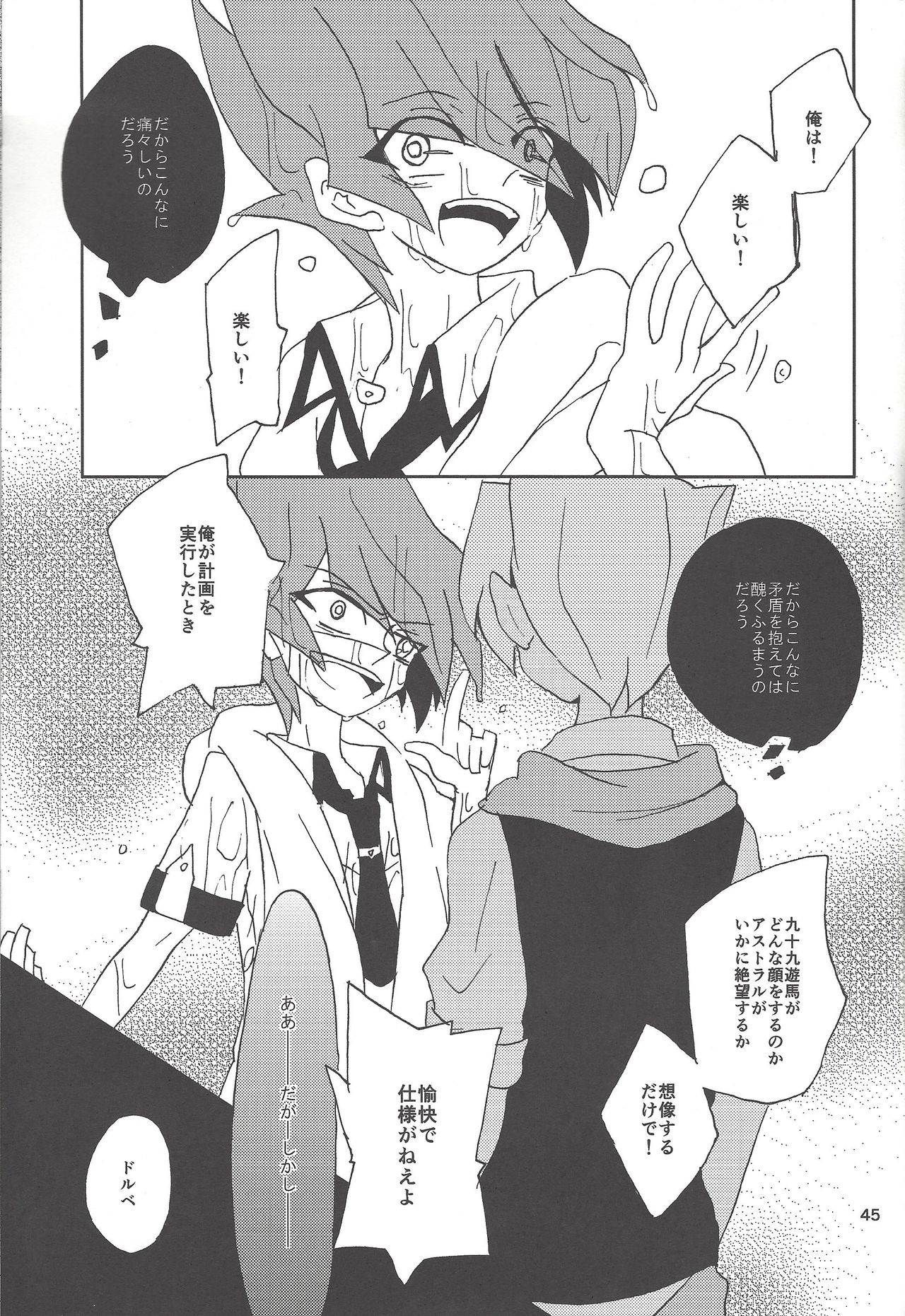 (SPARK8) [VeryB (Maminami Eko)] Samishigariya to Uso no Kiss (Yu-Gi-Oh! Zexal) page 43 full